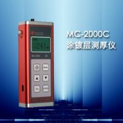 MC-2000C 涂层测厚仪（0-5000um）