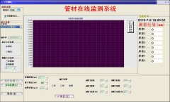 HUOT10 管材板材厚度在线监测系统