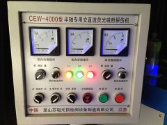 CEW-4000探伤机