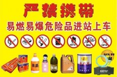 X光安检机缉拿违禁危险品，看看你带了没？