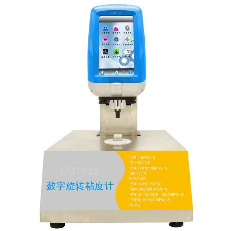 OU7135数字旋转粘度计