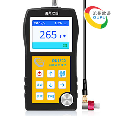 OU1500非金属涂层测厚仪塑料混凝土表面涂层厚