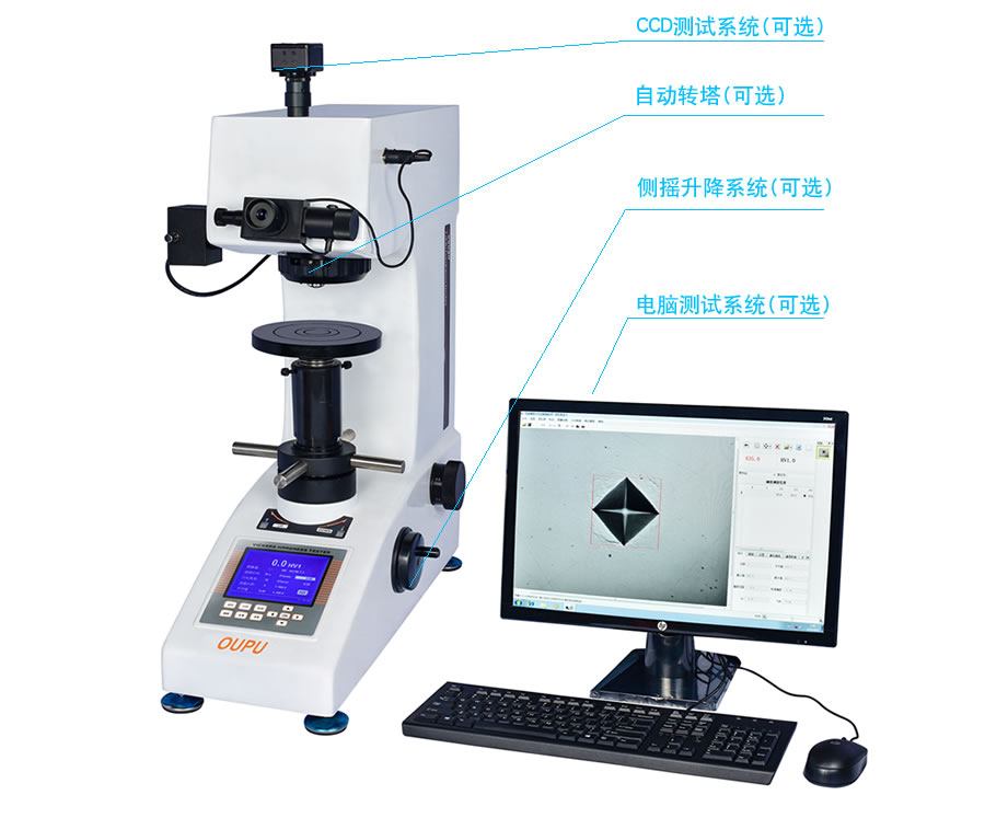 维氏硬度计