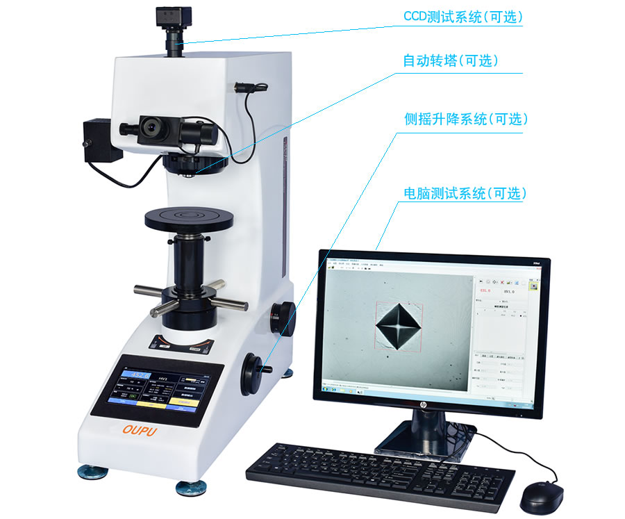 维氏硬度计