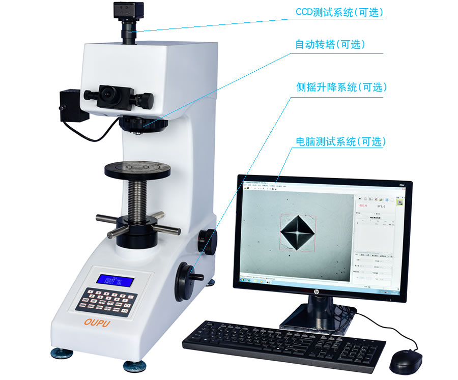 维氏硬度计